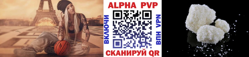 Alpha PVP кристаллы  Знаменск 