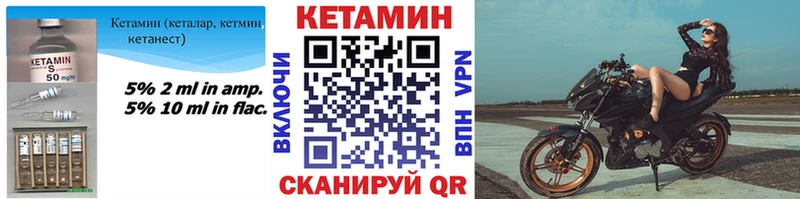Кетамин VHQ  Знаменск 