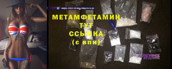 мет Волоколамск