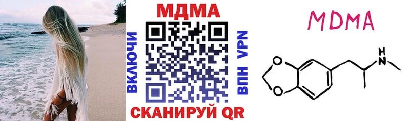 МДМА Molly  Знаменск 