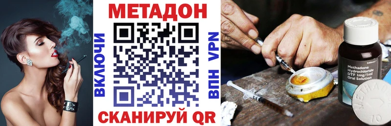 Метадон methadone  Знаменск 